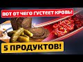 Неочевидные признаки густой крови и причины!