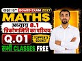 Class 10 Maths Trigonometry Ex 8.1 Q1 | Exercise 8.1 Question 1 | UP Board CBSE NCERT