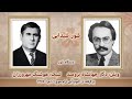 دکتر جهانشاه برومند و هوشنگ مهرورزان دستگاه شور دکتر جهانشاه برومند و هوشنگ مهرورزان دستگاه شور