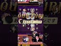 無限蘇生編【オセロニア】 #オセロニア #モンスト #逆転オセロニア