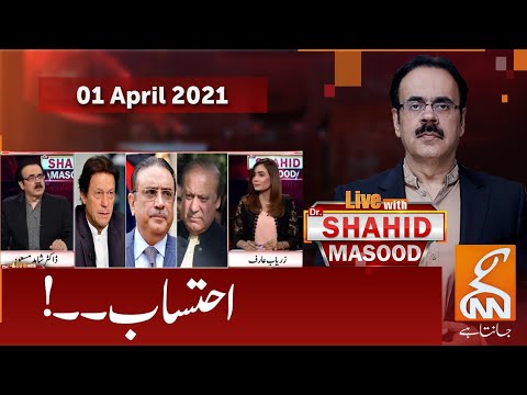 Live with Dr. Shahid Masood | GNN | 01 April 2021