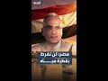 مسؤول مصري لن نفرط بقطرة من مياه النيل