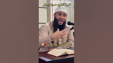 الظلم ضلمات يوم القيامة شكون ماتسمحلوش 