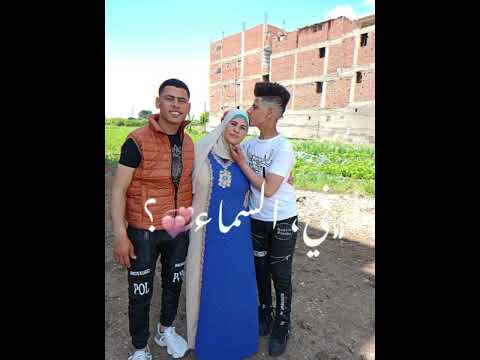 حماده بندق اغنيه امي يا غاليه ترند