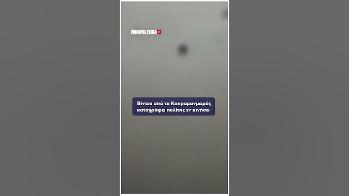 Τρομακτικό βίντεο: Η στιγμή που μετασεισμός ισοπεδώνει τρία κτίρια στην Τουρκία | Parapolitika