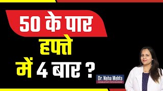 50 क बद कस रख जवन बरकरर Dr. Neha Mehta