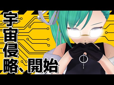 【Infinite Galaxy】侵略で宇宙を救う video thumb