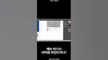 투 컬럼 마진 설정 #shorts #국비수업 #피드백  #UI/UX #게임 #디자이너