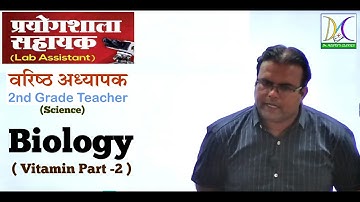 2nd Grade science\Lab assistant || Biology || Vitamin || Part-2