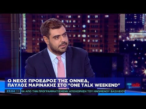 Ο νέος πρόεδρος
