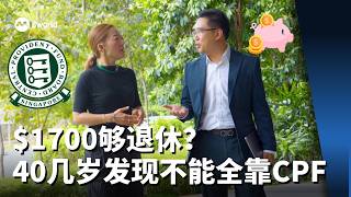 【看见主播  | 王征】公积金不是全部 中年理财现实