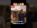 【伊東純也】サッカーがあって良かった集 #サッカー #日本代表