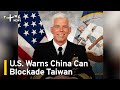 Us warns china can blockade taiwan  taiwanplus news