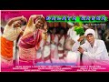 Balaya Raska New Santhali Full Song Video 2021 || Bajun Hansdak & Sapna Soren ,Menoti Tudu ||