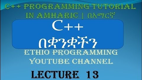 Lecture 13:  C++ Programming Tutorial Comment in C++ in Amharic | በአማርኛ