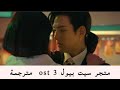 متجر سيت بيول Ost 3 MV Kim Tae Woo Love Ya مترجمة 