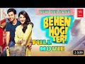 HD MOVIE: BEHEN HOGI TERI | Raj Kumar Rao, Shruti Hasan...