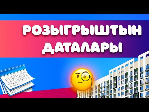 Video: Эмгек акыны кантип төлөөгө болот