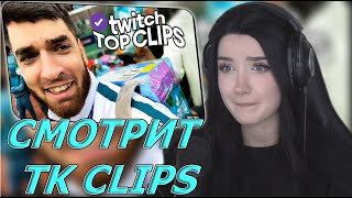 видео: МОРФИЛИНА СМОТРИТ:Топ клипы с Twitch|ДОСТАВЩИК РАВШАН, ФИНАЛ BLAST G2 vsNAVI, Концерт Воскресенского картинка: МОРФИЛИНА СМОТРИТ:Топ клипы с Twitch|ДОСТАВЩИК РАВШАН, ФИНАЛ BLAST G2 vsNAVI, Концерт Воскресенского
