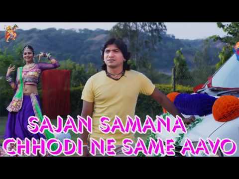 Sajan samna sodine same avo Vikram thakor song