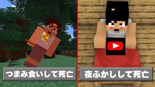 マイクラなのに変な死亡ログが出てくる世界？！【マイクラ】