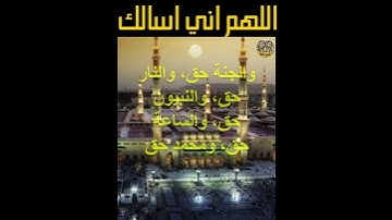 002 :Allah'ım اللهم اني اسالك #nuralsalam#miqat01#mehmet #المصحف #القارئ #اكسبلور