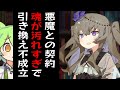 悪魔に魂を売ろうとしたけど魂が汚れ過ぎで買い取ってもらえなかったずんだもん【VOICEROID劇場】