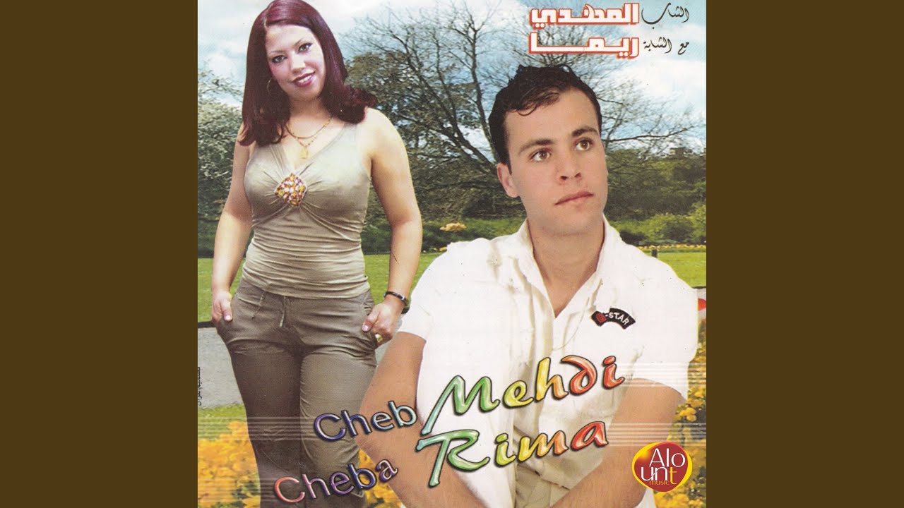 Yalah Nrahlou Lamdina