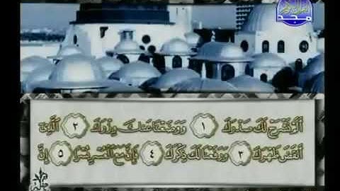 سورة الشرح 94 - 114 محمد أيوب - قناة المجد للقرآن الكريم