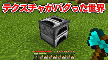 バグったマイクラゴラクバ バグったマイクラゴラクバ