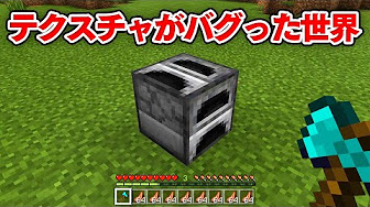 マイクラ企画系 ゴラクバ 166 Videos