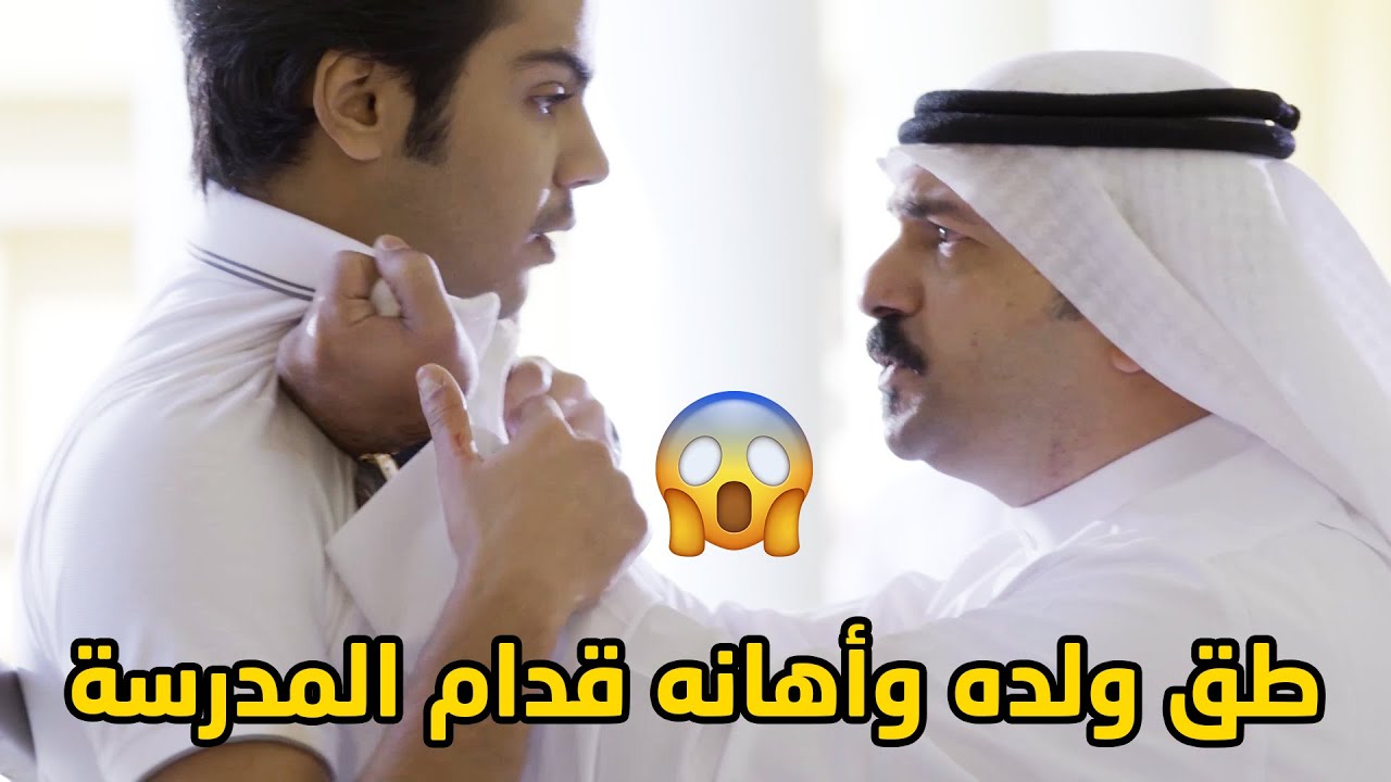 فشل مرته قدام المدرسة كلها وخلاه يصير مسخرة بسبب غلطة سواها😢مسلسل ذكريات لا تموت