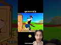 bhrya funny cartoon funny videos #comedy #newमारवाड़ीcomedy #cartoon #funny #animation #funnycartoon