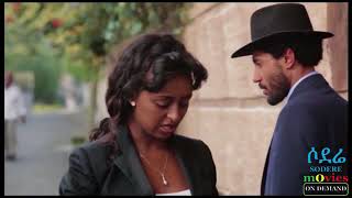 ዡልየት Juliet Ethiopian Film 2018