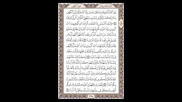 سورة الكهف - الشيخ خالد الجليل - صفحة 295 للحفظ مكررة ثلاث مرات