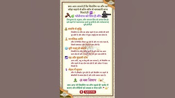 🔱 शिवलिंग पर लौंग चढ़ाने से मिलते हैं चमत्कारी लाभ! | #Mahadev #Shivratri #ShivPuja #mahashivratri