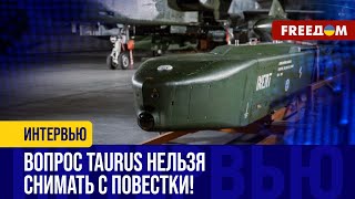 УКРАИНА получит TAURUS! Шольц ИЗМЕНИТ свою точку зрения