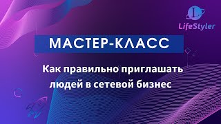 ОБУЧЕНИЕ ДЛЯ ПАРТНЕРОВ КЛУБА LifeStyler ОБУЧЕНИЕ ДЛЯ ПАРТНЕРОВ КЛУБА LifeStyler