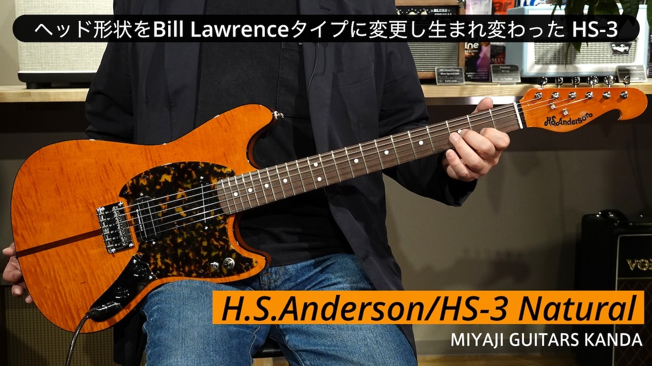 H.S.Anderson/HS-3 Natural【在庫あり】