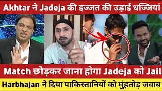 Sohaib Akhtar Vs Harbhajan Singh On Ravindra Jadeja &quot;Ball Tampering&quot; News | Jadeja Ban From Cricket