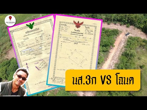 วีดีโอ: โฉนดในโอเรกอนคืออะไร?