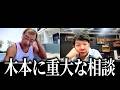 【全国の皆様】 TKOの今後を本音で話し合い、一つ大きな決断をしました。