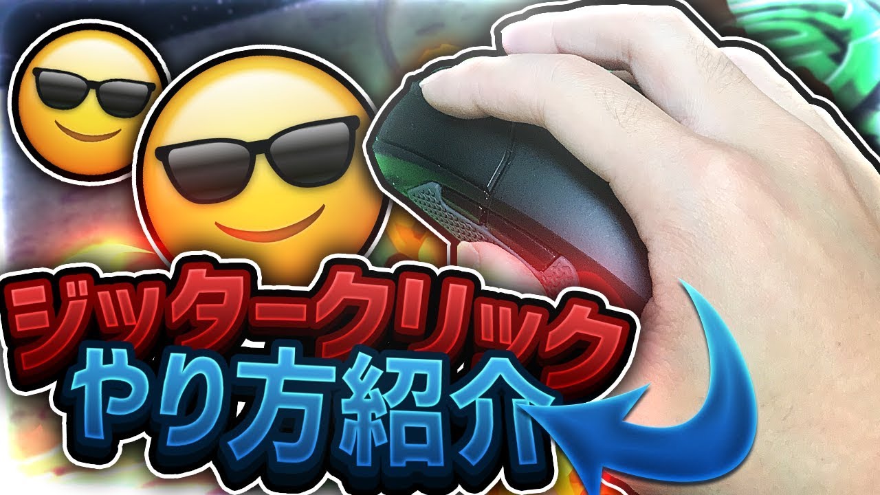 ジッター クリック バタフライクリックについて質問です バタフライクリックって Documents Openideo Com