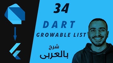 34- Dart Growable List  شرح لغة برمجة دارت بالعربى