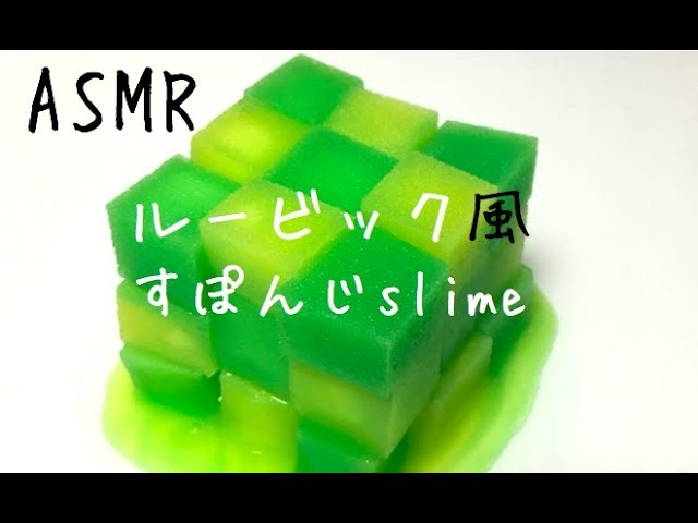 メラミンスポンジ 🔶ルービックキューブ風🔶ASMR 🍴フォークのみ
