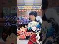 日常に潜むエゴイスト ブルーロックあるある ブルーロック 声真似 モノマネ 日常に潜むエゴイスト ブルーロックあるある ブルーロック 声真似 モノマネ