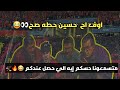 متسمعونا حسكم هتافات جماهير الاهلي أمام الزمالك في مباراة القمة