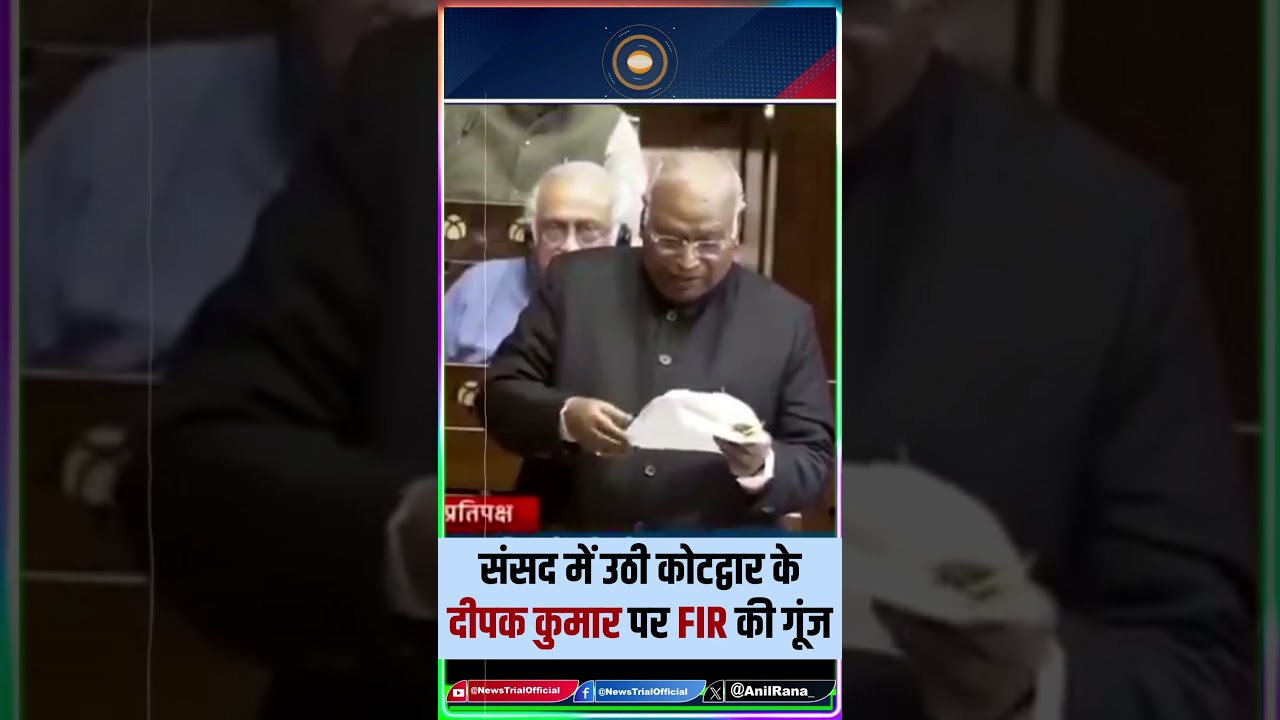 Congress Backs Deepak Kumar, Questions BJP Govt in Parliament |