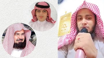 #سورةالضحي بصوت #حافظ_ايت_الله #تقليد #الشيخ_عبدالرحمن_السديس #القران