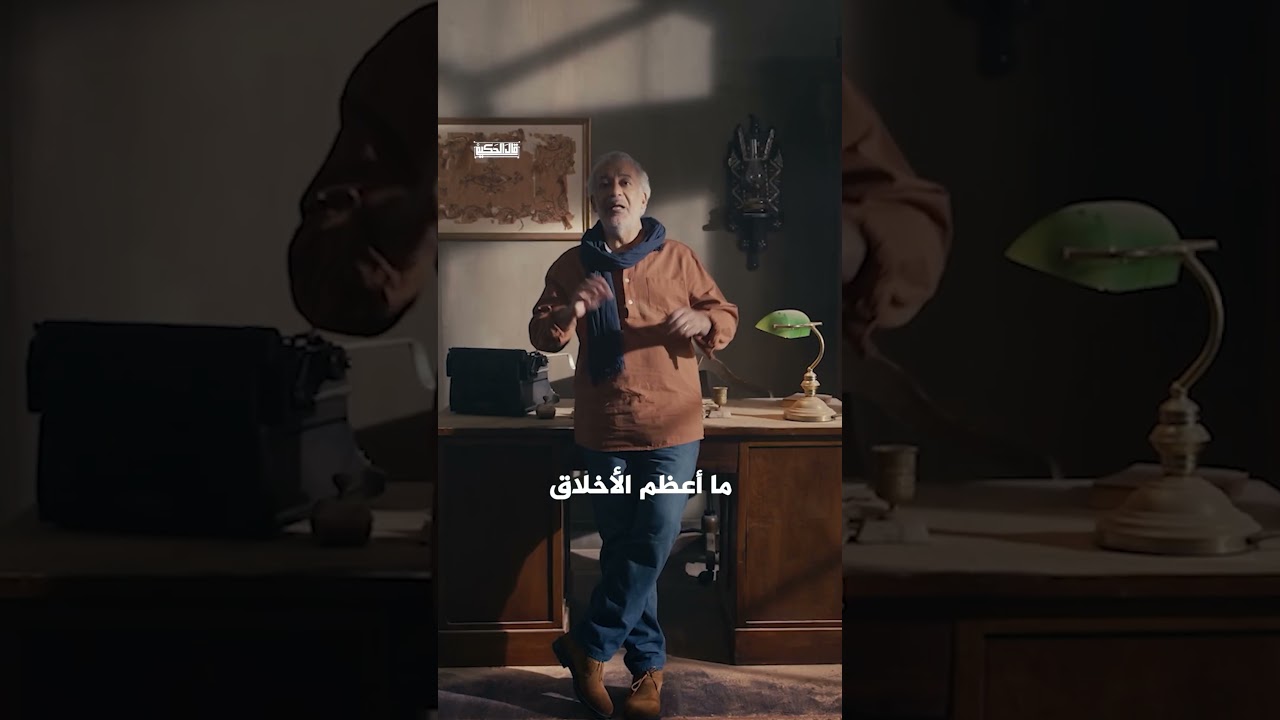 هل العفو ضعف أم شجاعة لا يقدر عليها إلا القليل؟ | قال الحكيم